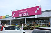 ホームセンターカンセキ新鹿沼店 686m