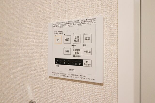 設備