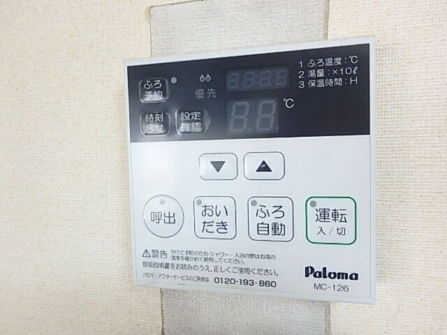 設備