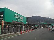 カインズ壬生店 500m