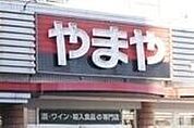 やまや戸祭元町店 1107m