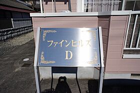 栃木県宇都宮市台新田町（賃貸アパート2LDK・1階・51.79㎡） その20