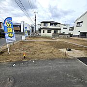 開放感ある２方向角地！前面道路は約５．５ｍと広く車の出し入れも快適です。建物が建つ前の更地の今だからこそ、実際の陽当りの良さや、南側セットバック済みの綺麗な敷地をご確認いただけます。