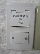 24時間換気システム有り