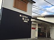 共用設備