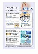 共用設備