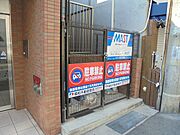 共用設備
