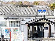 共用設備