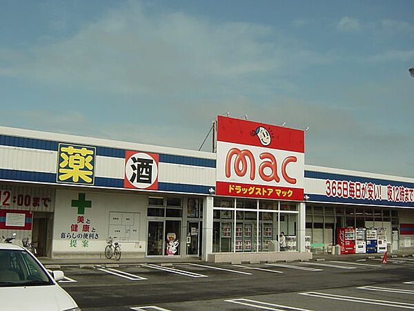 画像26:mac松山久米店 710m