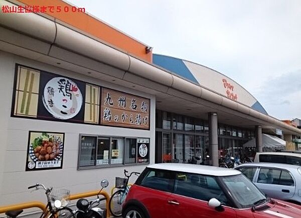 画像14:松山生協椿店 500m