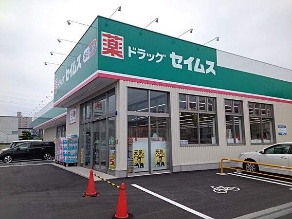 画像16:セイムス南吉田店 500m