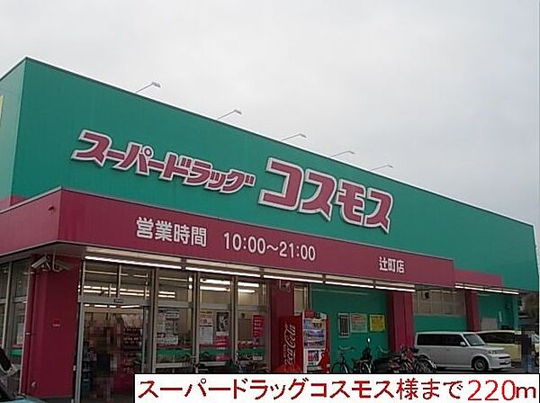 リュエル・ロジュマンＡ ｜愛媛県松山市辻町(賃貸アパート3DK・1階・58.58㎡)の写真 その17