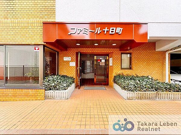 ファミール十日町