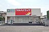 周辺：ツルハドラッグ仙台宮町店 徒歩5分。 400m