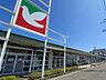 周辺：ヨークベニマル柳生店 徒歩2分。 150m