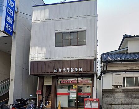 仙台大町郵便局 徒歩11分。 750m