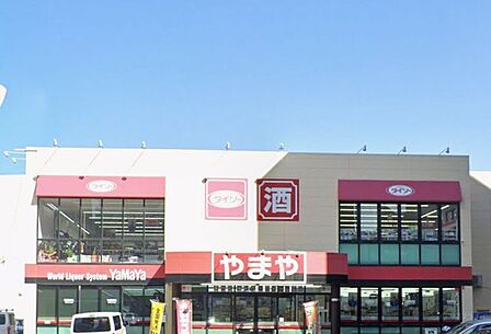 ダイソー やまや小田原店 徒歩6分。 450m