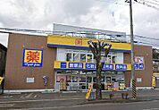 マツモトキヨシ八木山南店 徒歩34分。車6分。 2900m