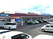 ヤマザワ住吉台店 車9分。 4700m