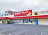 周辺：ツルハドラッグ仙台新田店 徒歩7分。 490m