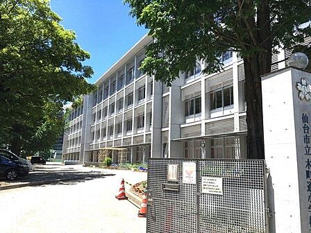 仙台市立木町通小学校 徒歩8分。 600m