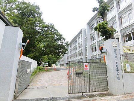 仙台市立木町通小学校 徒歩6分。 450m