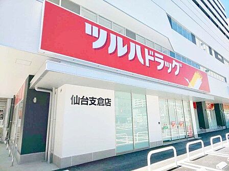 ツルハドラッグ仙台支倉店 徒歩3分。 210m