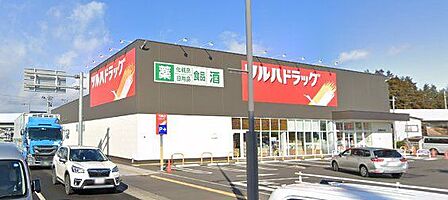 ツルハドラッグ多賀城中央店 徒歩17分。 1200m