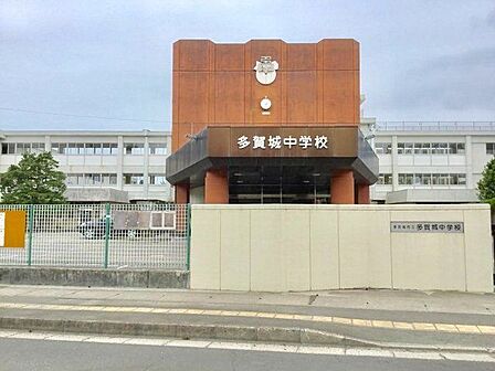 多賀城市立多賀城中学校 徒歩12分。 910m