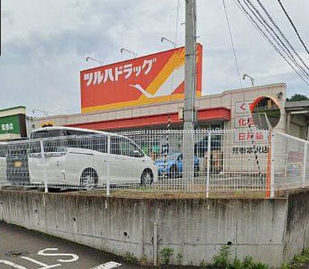 ツルハドラッグ荒巻本沢店 徒歩15分。 1170m