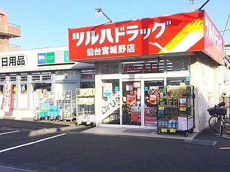 ツルハドラッグ仙台宮城野店 徒歩5分。 350m