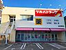 周辺：ツルハドラッグ仙台荒町店 徒歩4分。 290m