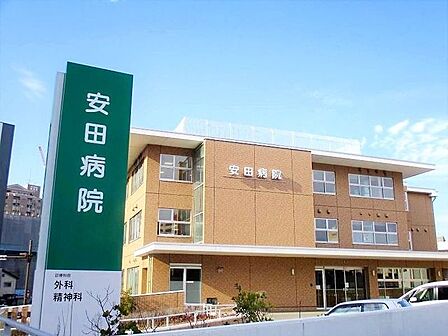財団法人安田博愛会安田病院 徒歩8分。 550m