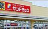 周辺：サンドラッグ郡山堤下店 徒歩15分。 1000m