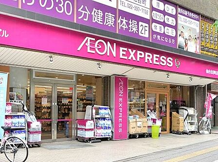 イオンエクスプレス仙台北目町店 徒歩7分。 500m