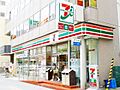 セブンイレブン...