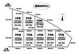 売土地 天白区植田東6期 全8区画 4号地