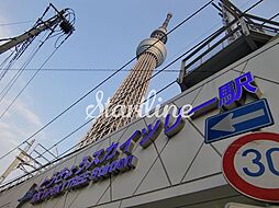 とうきょうスカイツリー駅(東武 伊勢崎線) 徒歩18分。 1430m