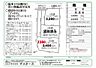 区画図：売主です。仲介手数料、ローン代行料は掛かりません。物件価格と税金案分のみです。お気軽にお声がけください。　