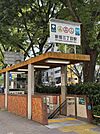 都営新宿線「四谷三丁目」駅
