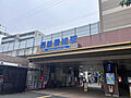西鉄香椎駅（徒...