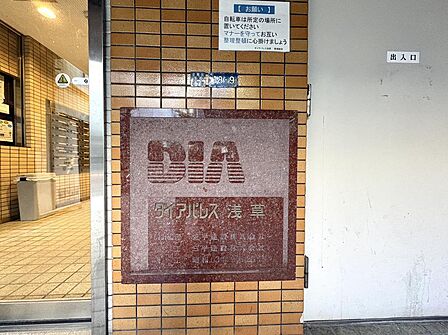 共用部