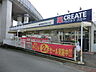 周辺：クリエイトＳ・Ｄ 港南東永谷店　2200ｍ