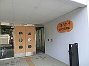 オハナ上永谷保育園　380m？