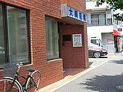 大岡医院　850ｍ