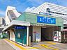 周辺：京急本線「金沢文庫」駅　1800m
