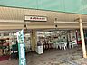 周辺：スーパーチェーンカワグチ エンゼルファミリー永田台店　920m