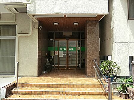椿ケ丘医院 170m