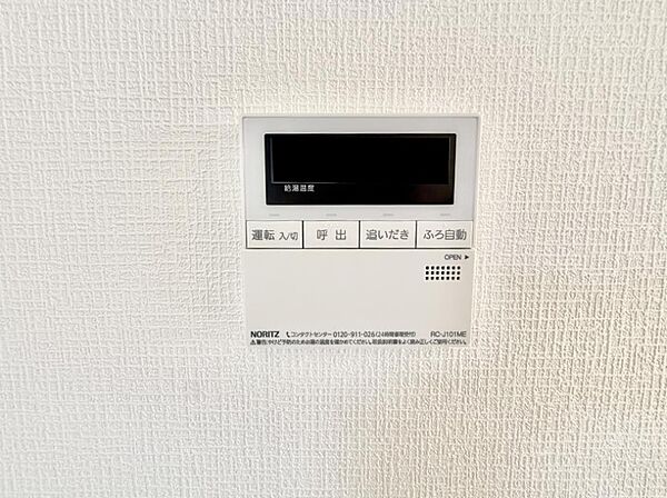 設備を拡大表示