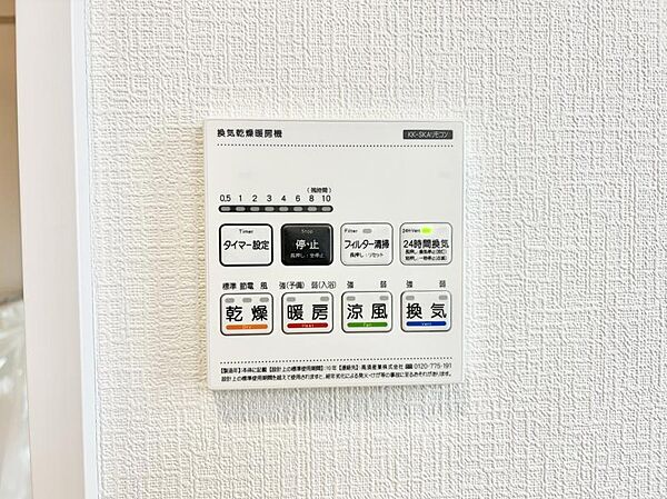 設備を拡大表示